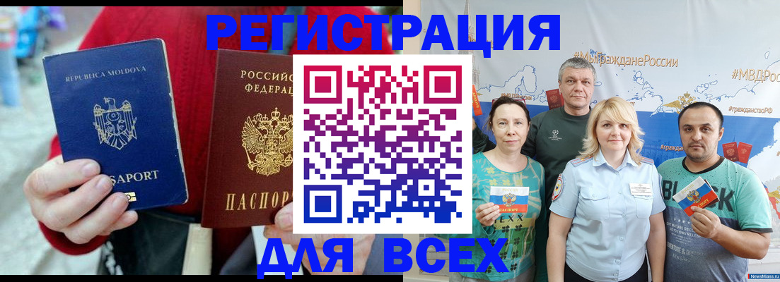 миграционный учет в Красном Куте