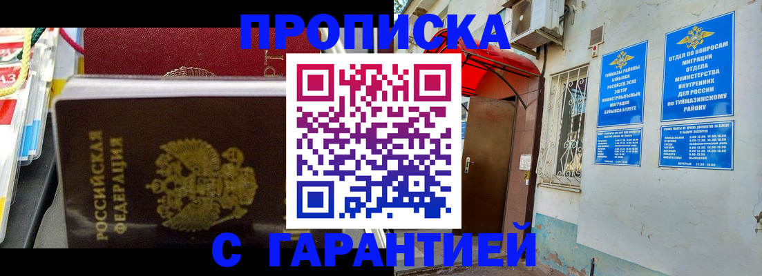 регистрация для дет. сада в Красном Куте